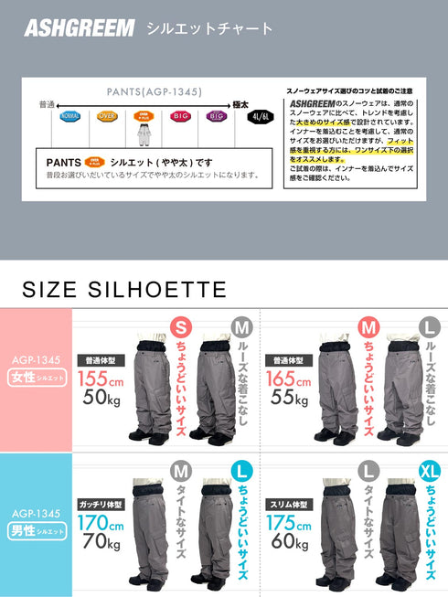 【OUTLET】ASHGREEM スノーボードウェア カーゴポケットパンツ | AGP-1345