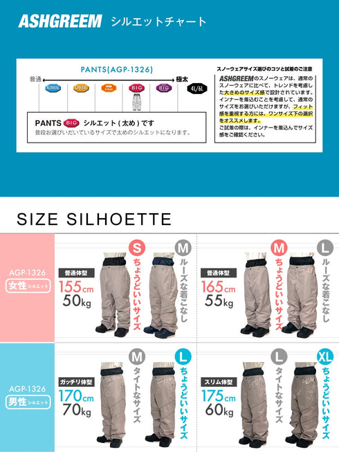 【OUTLET】ASHGREEM スノーボードウェア リフレクターパイピングパンツ | AGP-1326