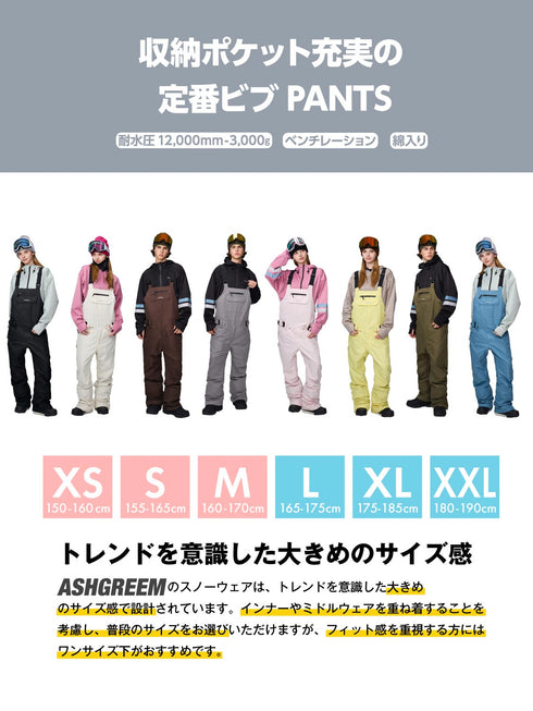 【OUTLET】ASHGREEM スノーボードウェア ビブパンツ | AGP-1340