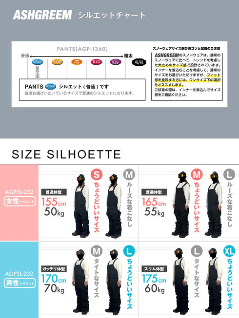 【OUTLET】ASHGREEM スノーボードウェア ビブパンツ | AGP-1340