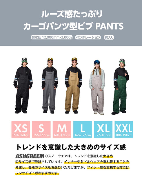 【OUTLET】ASHGREEM スノーボードウェア ビッグビブパンツ | AGP-1341