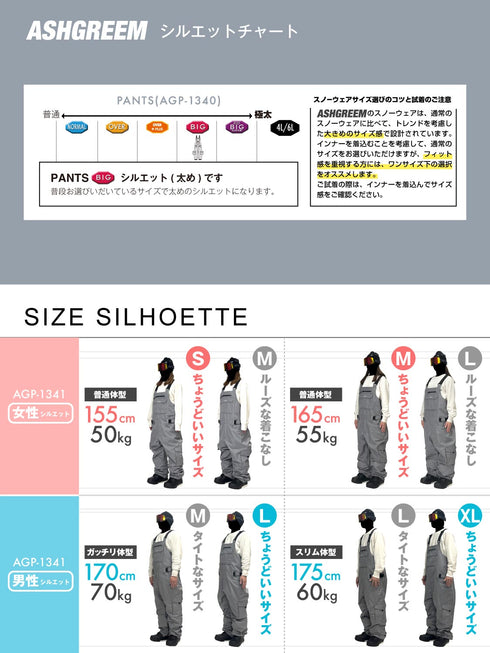 【OUTLET】ASHGREEM スノーボードウェア ビッグビブパンツ | AGP-1341