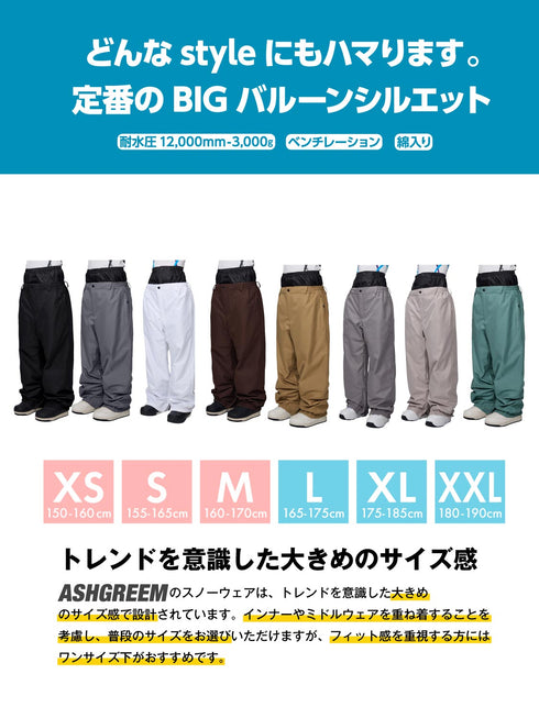 【OUTLET】ASHGREEM スノーボードウェア バルーンビッグパンツ | AGP-1324