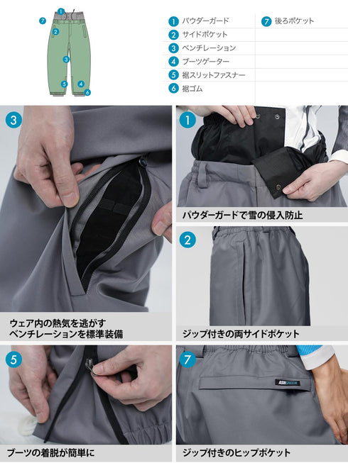 【OUTLET】ASHGREEM スノーボードウェア バルーンビッグパンツ | AGP-1324
