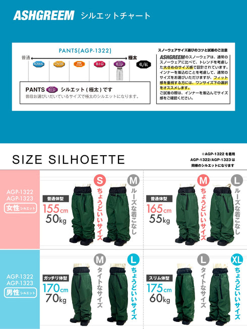 【OUTLET】ASHGREEM スノーボードウェア ステッチスーパービッグパンツ | AGP-1322