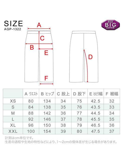 【OUTLET】ASHGREEM スノーボードウェア ステッチスーパービッグパンツ | AGP-1322