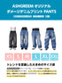 ASHGREEM スノーボードウェア デニムプリントビッグパンツ | AGP-1325