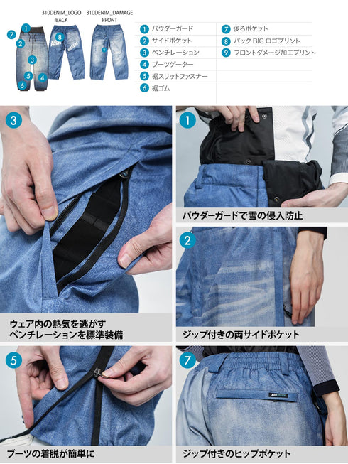 ASHGREEM スノーボードウェア デニムプリントビッグパンツ | AGP-1325