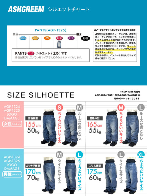 ASHGREEM スノーボードウェア デニムプリントビッグパンツ | AGP-1325
