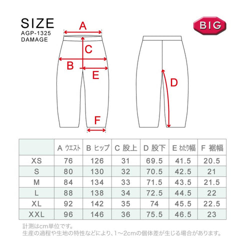【OUTLET】ASHGREEM スノーボードウェア デニムダメージプリントパンツ | AGP-1325DAMAGE