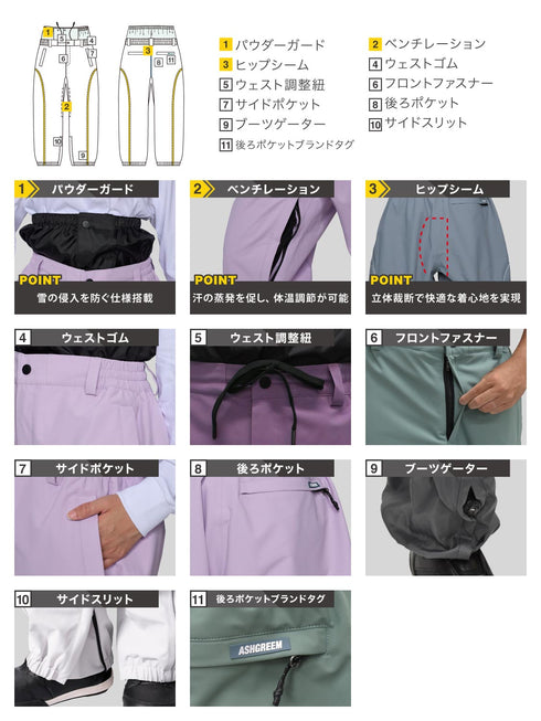 ASHGREEM スノーボードウェア 3レイヤー パイピングパンツ | AGP3L-233NW