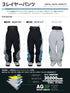 ASHGREEM スノーボードウェア 3レイヤー ウェーブパンツ | AGP3L-234