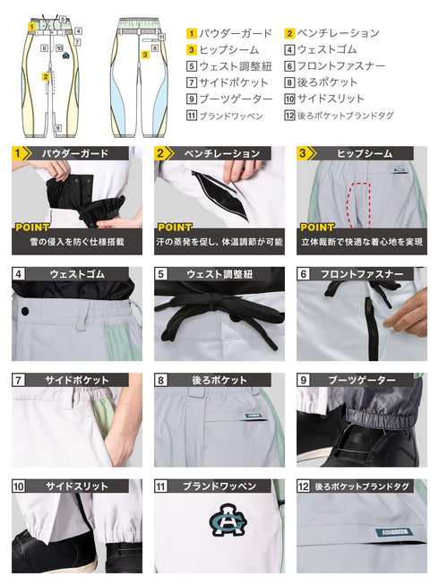 ASHGREEM スノーボードウェア 3レイヤー ウェーブパンツ | AGP3L-234