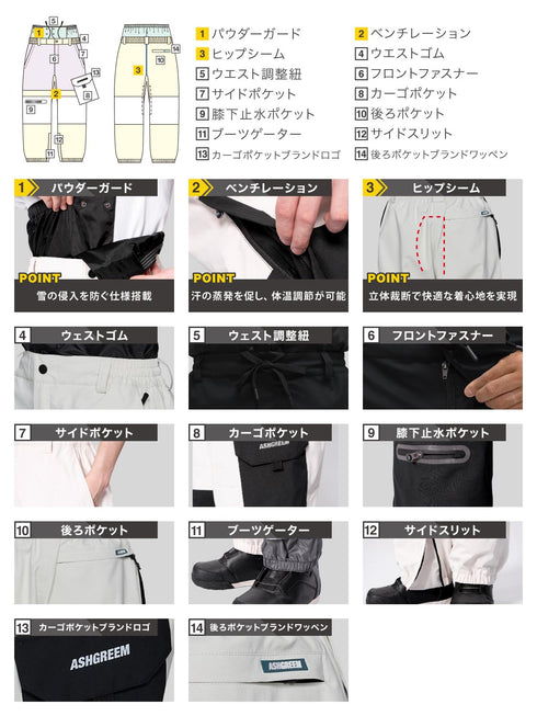 ASHGREEM スノーボードウェア 3レイヤー ブロックパンツ | AGP3L-236
