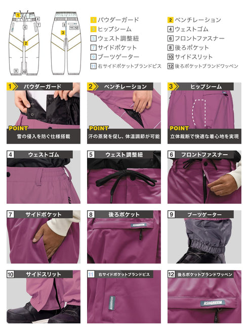 ASHGREEM スノーボードウェア パイピングパンツ | AGP-1326NW