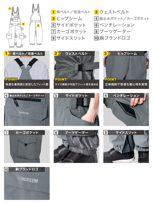 ASHGREEM スノーボードウェア オーバーカーゴパンツ | AGP-1341NW
