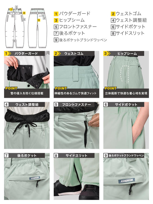 ASHGREEM スノーボードウェア ソリッドパンツ | AGP-1347NW