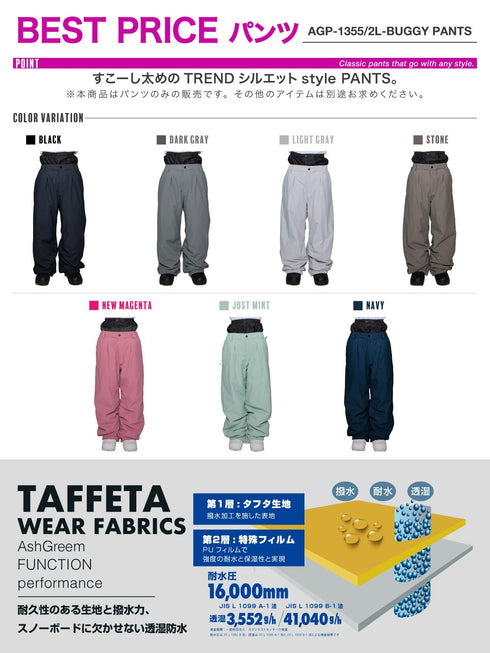 ASHGREEM スノーボードウェア バギーパンツ | AGP-1355