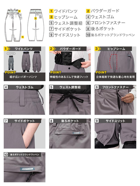 ASHGREEM スノーボードウェア バギーパンツ | AGP-1355