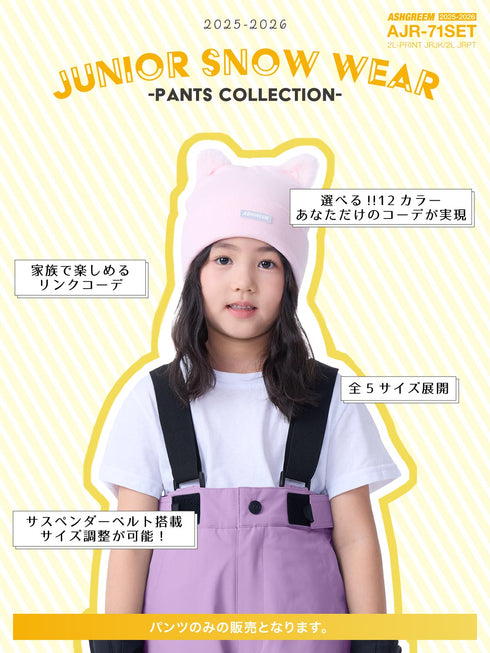 ASHGREEM スノーボードウェア ジュニア サスペンダーパンツ | AJRPT-530NW