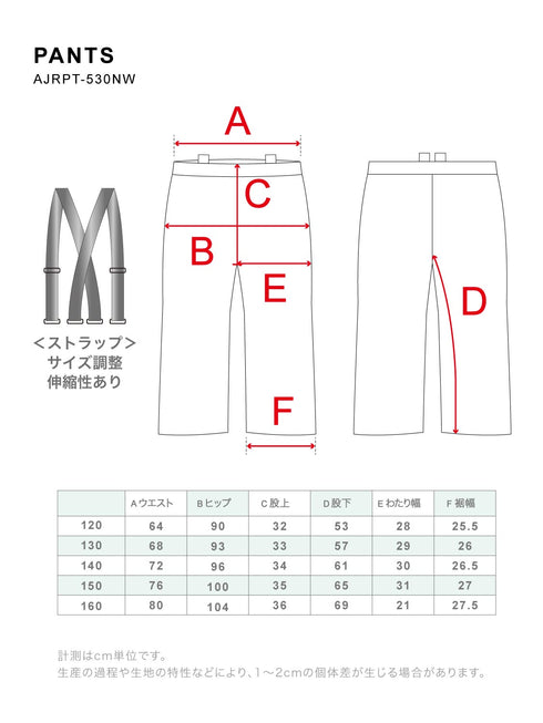ASHGREEM スノーボードウェア ジュニア サスペンダーパンツ | AJRPT-530NW