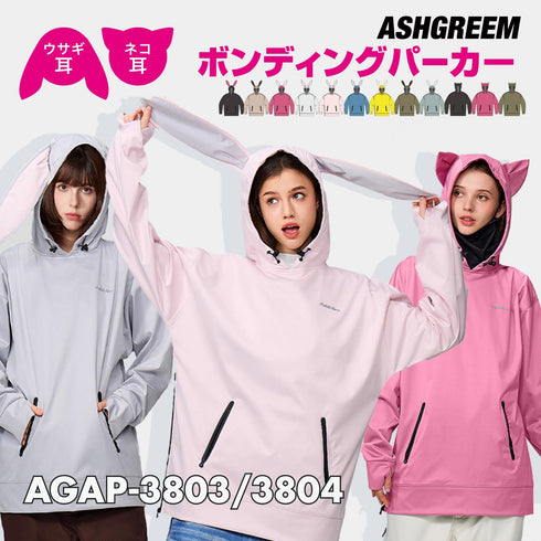 【OUTLET】ASHGREEM ボンディングラビット/キャット パーカー | AGAP-3803/3804