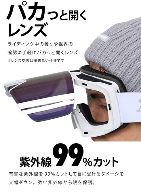 【OUTLET】ASHGREEM 跳ね上げ開閉ゴーグル | AG-3001