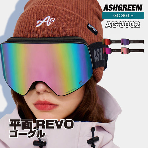 【OUTLET】ASHGREEM 平面REVOゴーグル | AG-3002