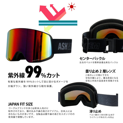 【OUTLET】ASHGREEM 平面REVOゴーグル | AG-3002