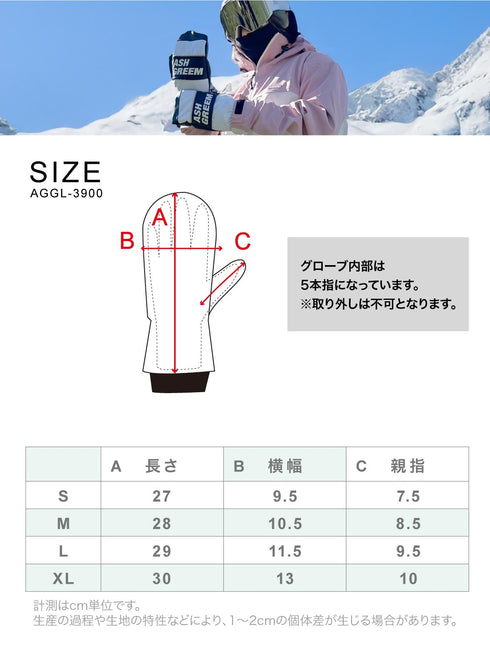 【OUTLET】ASHGREEM スノーミトングローブ | AGGL-3900