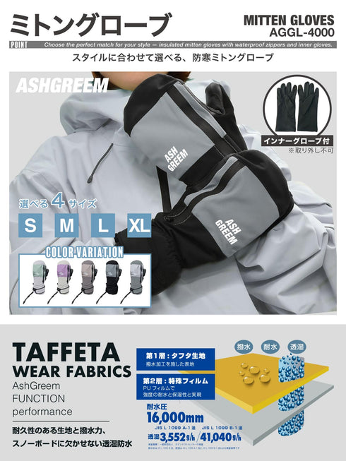 ASHGREEM ミトン スノーグローブ | AGGL-4000