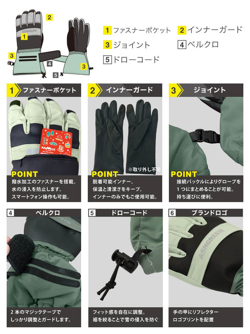 ASHGREEM 5指 スノーグローブ | AGGL-4100