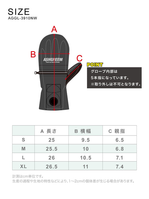 ASHGREEM ダイアル ミトン スノーグローブ | AGGL-3910NW