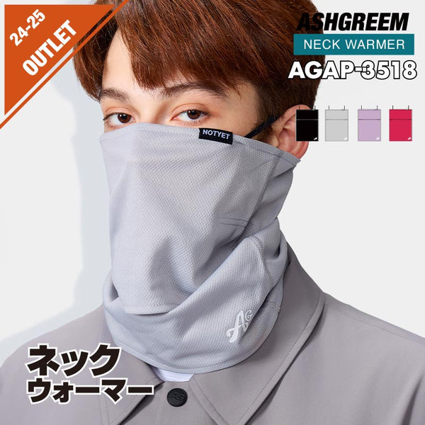 【OUTLET】ASHGREEM ネックウォーマーブレス | AGAP-3518