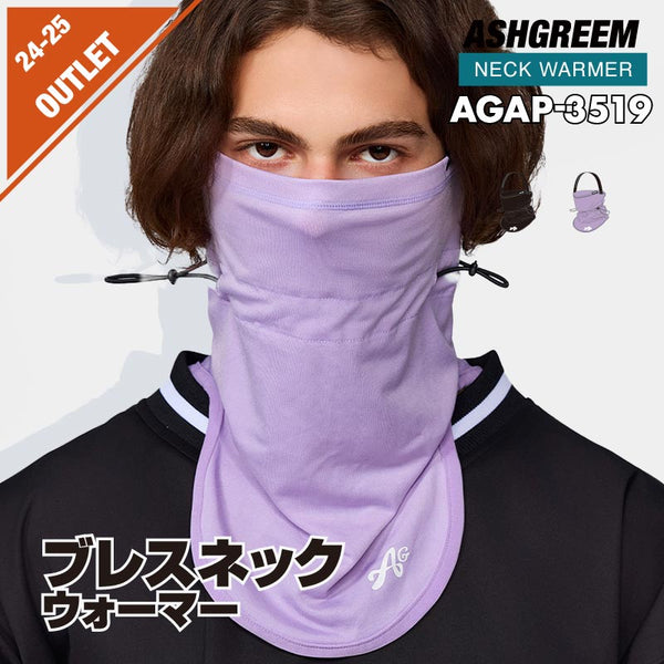 【OUTLET】ASHGREEM ヘッドレスバラクラバ | AGAP-3519