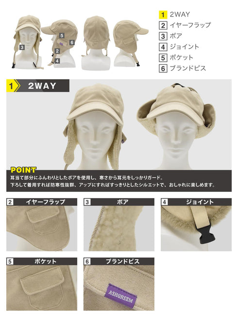 ASHGREEM スノーフライトキャップ | AGAP-4610