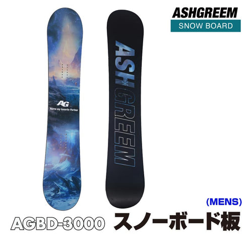 ASHGREEM スノーボード板 メンズ | AGBD-3000