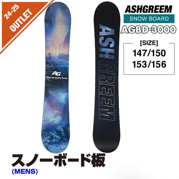 ASHGREEM スノーボード板 メンズ | AGBD-3000