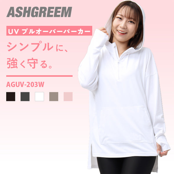 ラッシュガード レディース 涼感素材 吸水速乾 UVパーカー 長袖 アウトドア シンプル 体型カバー フード付き プルオーバーパーカー AGUV-203W
