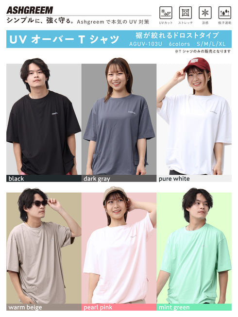 \裾が絞れる!!/ ラッシュガード ユニセックス 涼感素材 吸水速乾 UV半袖Tシャツ アウトドア シバカツ メンズ レディース オーバー半袖Tシャツ AGUV-103U