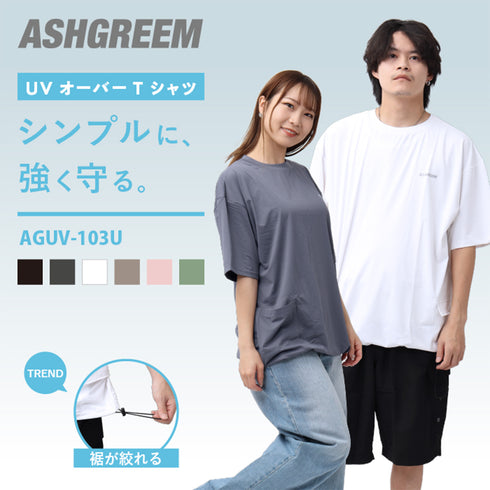 \裾が絞れる!!/ ラッシュガード ユニセックス 涼感素材 吸水速乾 UV半袖Tシャツ アウトドア シバカツ メンズ レディース オーバー半袖Tシャツ AGUV-103U