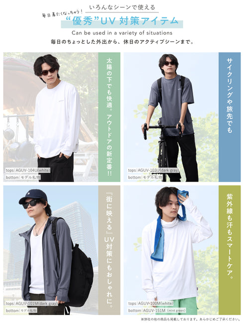 \裾が絞れる!!/ ラッシュガード ユニセックス 涼感素材 吸水速乾 UV半袖Tシャツ アウトドア シバカツ メンズ レディース オーバー半袖Tシャツ AGUV-103U