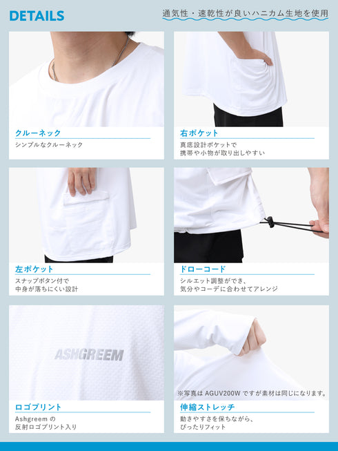 \裾が絞れる!!/ ラッシュガード ユニセックス 涼感素材 吸水速乾 UV半袖Tシャツ アウトドア シバカツ メンズ レディース オーバー半袖Tシャツ AGUV-103U