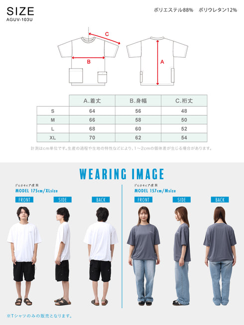 \裾が絞れる!!/ ラッシュガード ユニセックス 涼感素材 吸水速乾 UV半袖Tシャツ アウトドア シバカツ メンズ レディース オーバー半袖Tシャツ AGUV-103U