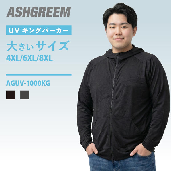 ラッシュガード メンズ 大きめサイズ 冷感素材 吸水速乾 UVパーカー 長袖 アウトドア シンプル フード付き UVパーカー AGUV-1000KG