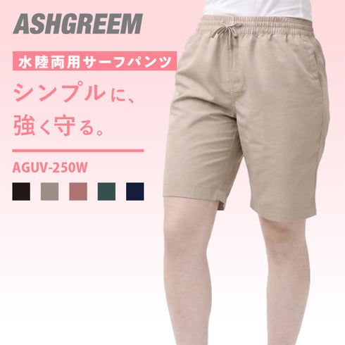 ボードショーツ レディース 水陸両用 UVカット 耐塩素 海 プール シンプル ノーマル丈 サーフパンツ AGUV-250W