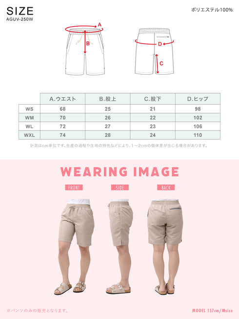 ボードショーツ レディース 水陸両用 UVカット 耐塩素 海 プール シンプル ノーマル丈 サーフパンツ AGUV-250W