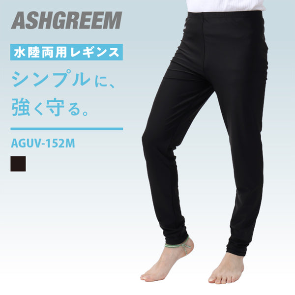 ラッシュガード レギンス メンズ 水陸両用 UVカット 耐塩素 海 プール シンプル UVパンツ ラッシュレギンス AGUV-152M