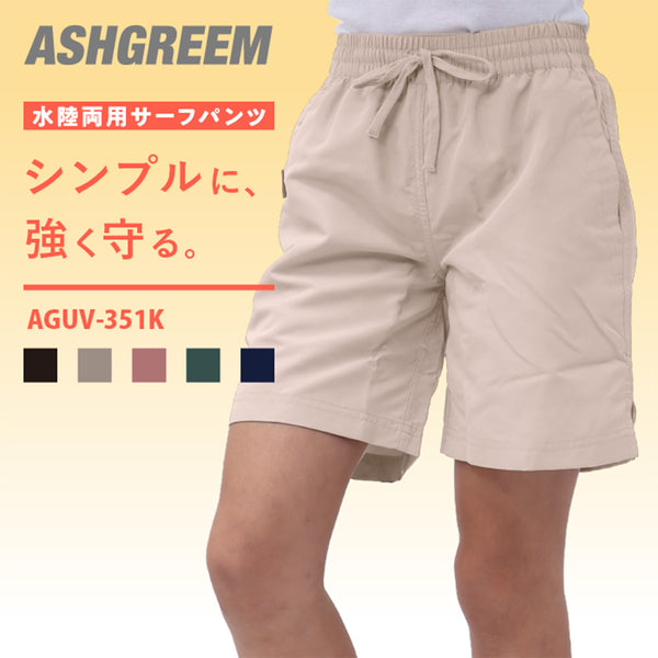 ボードショーツ キッズ 水陸両用 UVカット 耐塩素 海 プール シンプル ジュニアサーフパンツ AGUV-351K