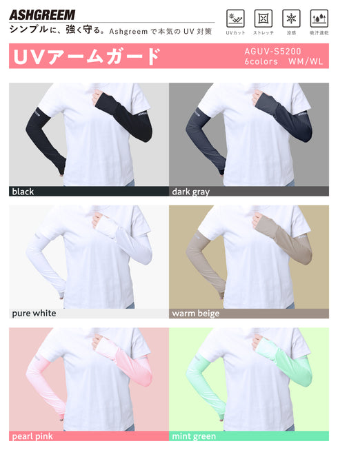 アームガード ラッシュガード UV対策 UVカット 吸水速乾 運転 自転車 レディースアームカバー AGUV-S5200